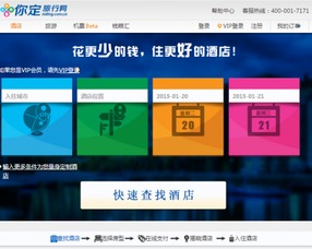 2014中关村软件园发展状况调查报告 园区企业互联网生态专题研究